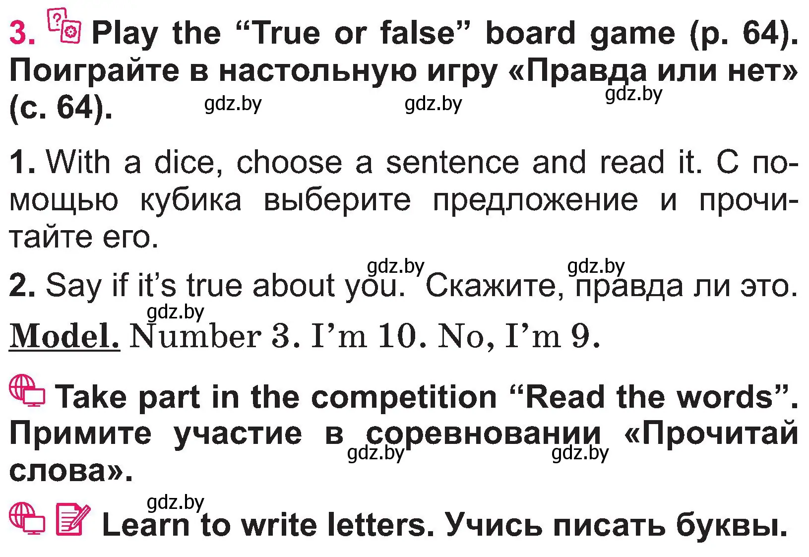 Условие номер 3 (страница 63) гдз по английскому языку 3 класс Лапицкая, Калишевич, учебник 1 часть