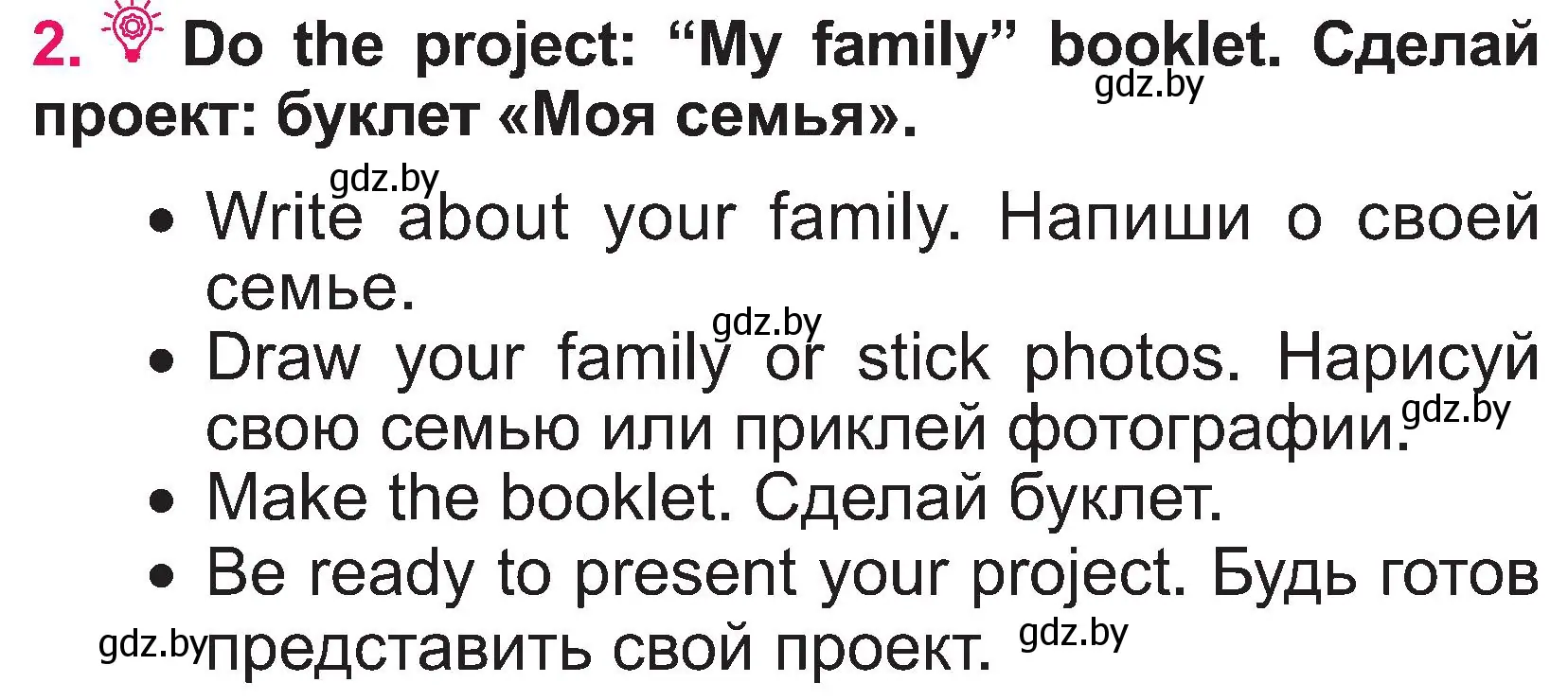 Условие номер 2 (страница 99) гдз по английскому языку 3 класс Лапицкая, Калишевич, учебник 1 часть