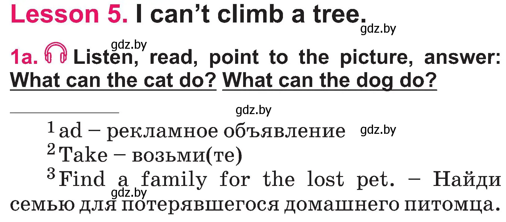 Условие номер 1 (страница 114) гдз по английскому языку 3 класс Лапицкая, Калишевич, учебник 1 часть