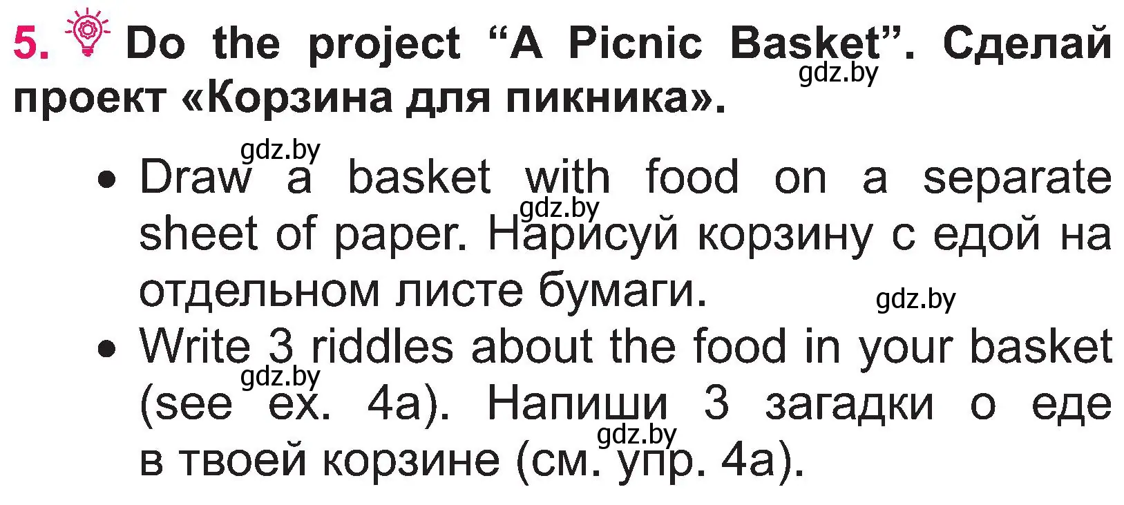 Условие номер 5 (страница 27) гдз по английскому языку 3 класс Лапицкая, Калишевич, учебник 2 часть