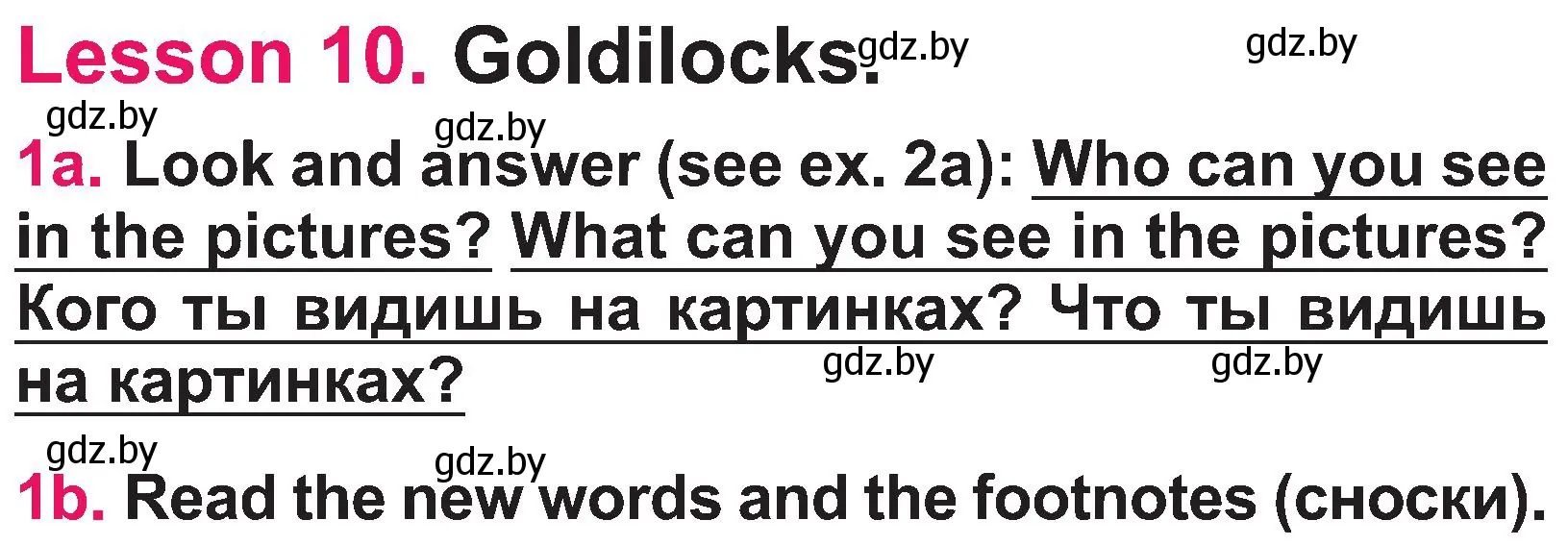 Условие номер 1 (страница 52) гдз по английскому языку 3 класс Лапицкая, Калишевич, учебник 2 часть