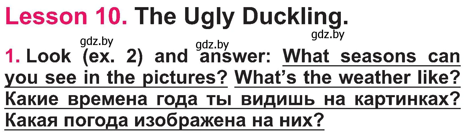 Условие номер 1 (страница 112) гдз по английскому языку 3 класс Лапицкая, Калишевич, учебник 2 часть