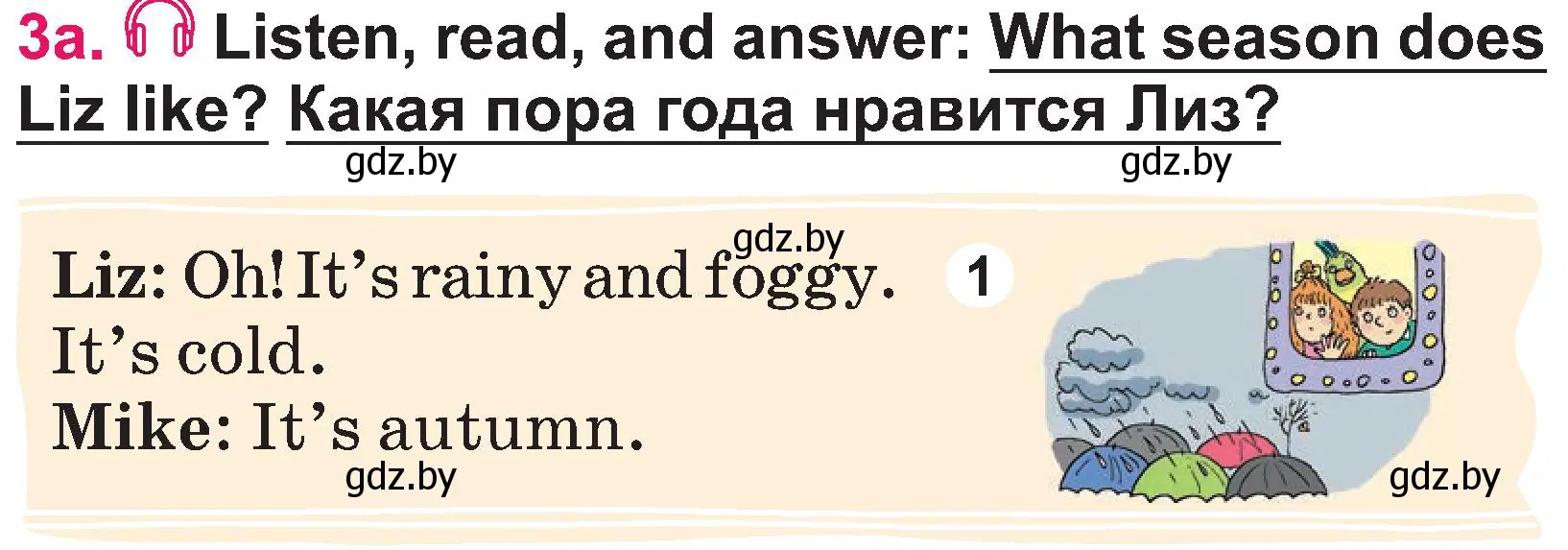 Условие номер 3 (страница 91) гдз по английскому языку 3 класс Лапицкая, Калишевич, учебник 2 часть