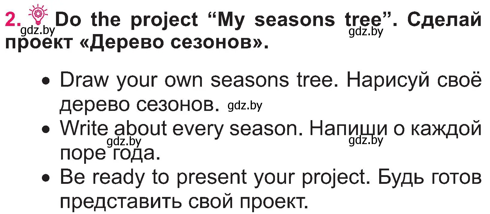 Условие номер 2 (страница 110) гдз по английскому языку 3 класс Лапицкая, Калишевич, учебник 2 часть