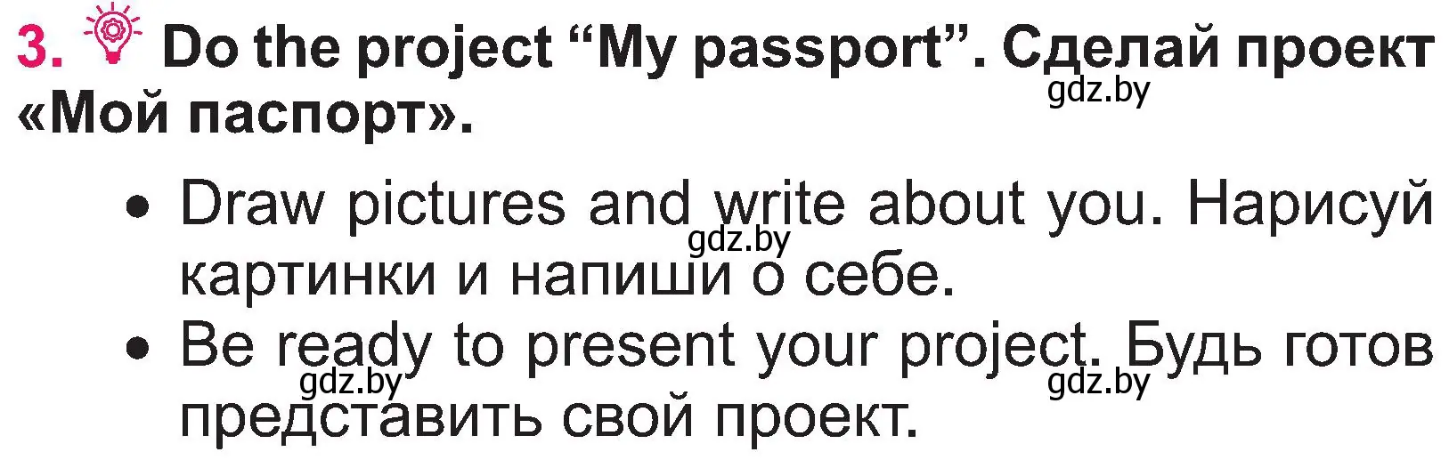 Условие номер 3 (страница 129) гдз по английскому языку 3 класс Лапицкая, Калишевич, учебник 2 часть