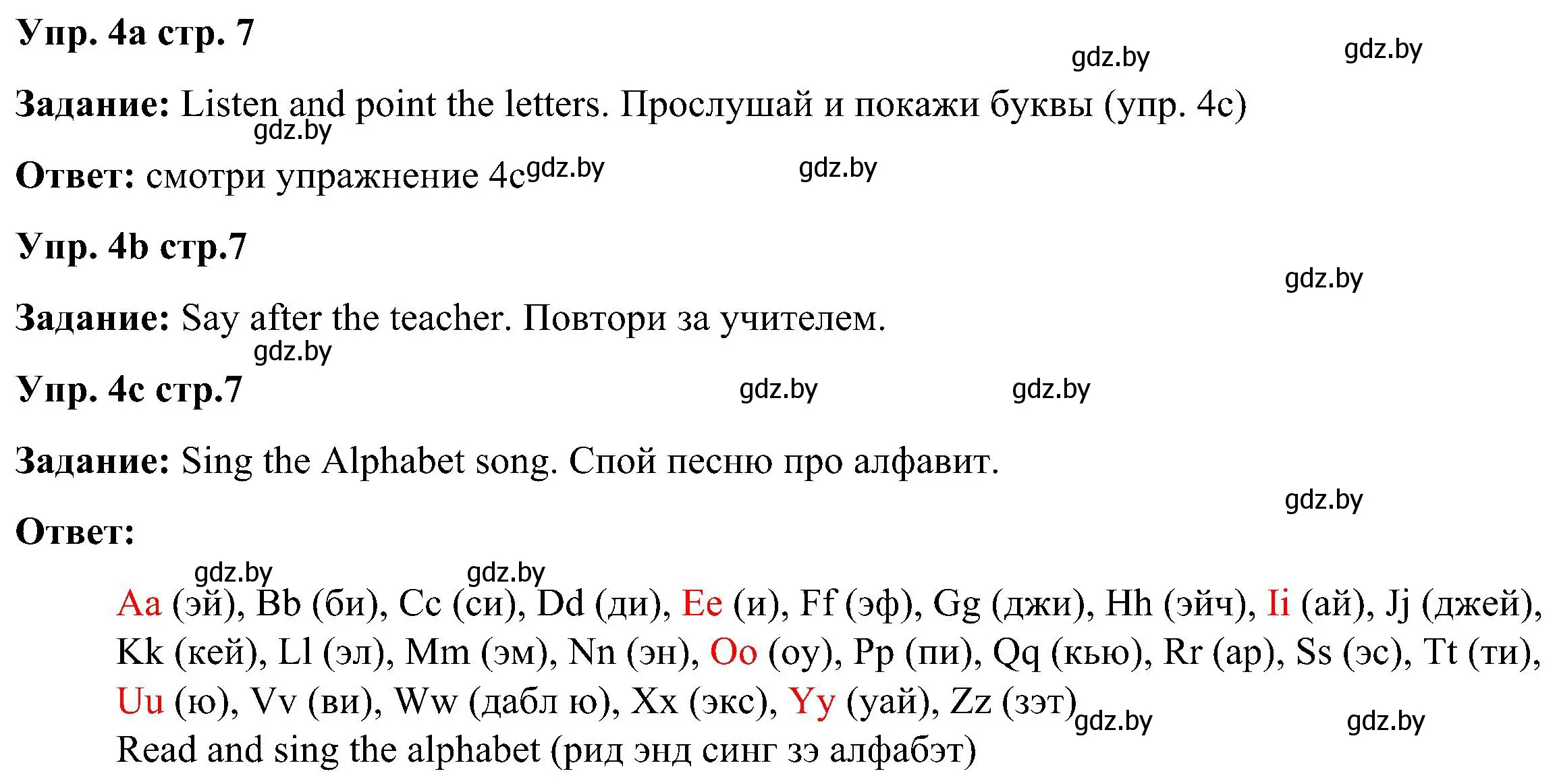 Решение номер 4 (страница 7) гдз по английскому языку 3 класс Лапицкая, Калишевич, учебник 1 часть