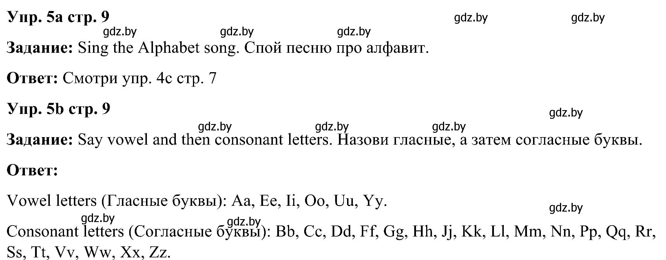 Решение номер 5 (страница 9) гдз по английскому языку 3 класс Лапицкая, Калишевич, учебник 1 часть