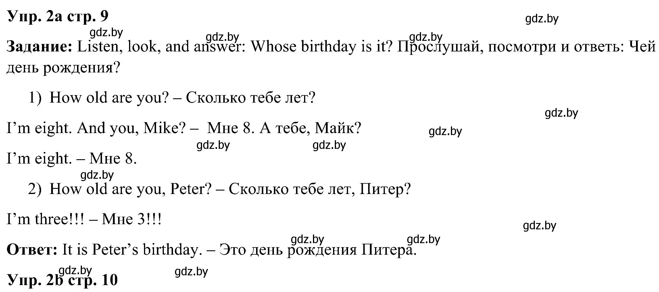 Решение номер 2 (страница 9) гдз по английскому языку 3 класс Лапицкая, Калишевич, учебник 1 часть