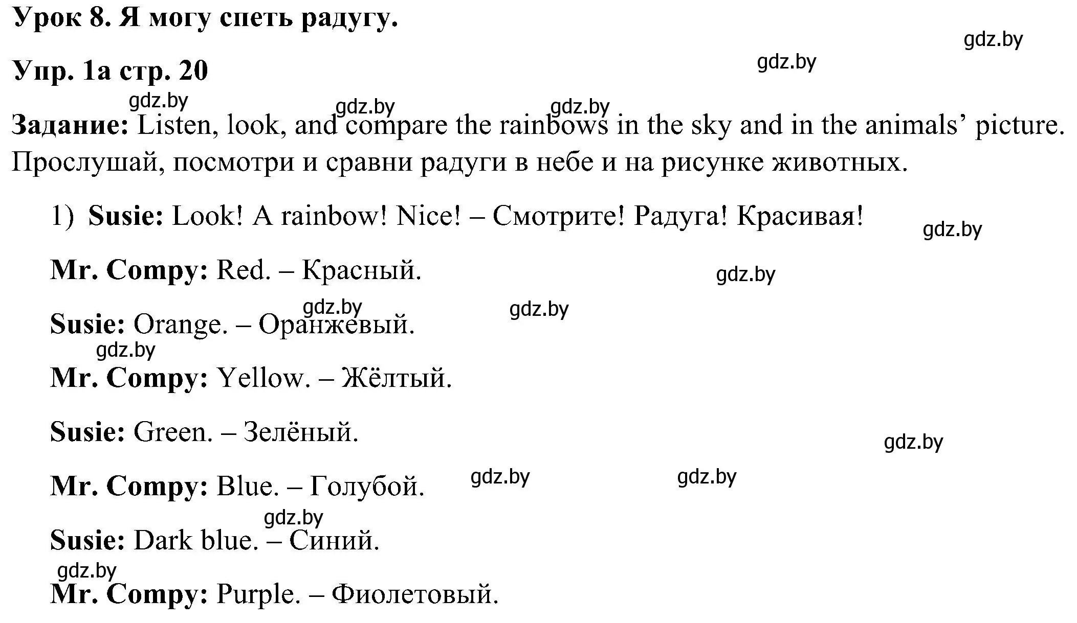 Решение номер 1 (страница 20) гдз по английскому языку 3 класс Лапицкая, Калишевич, учебник 1 часть