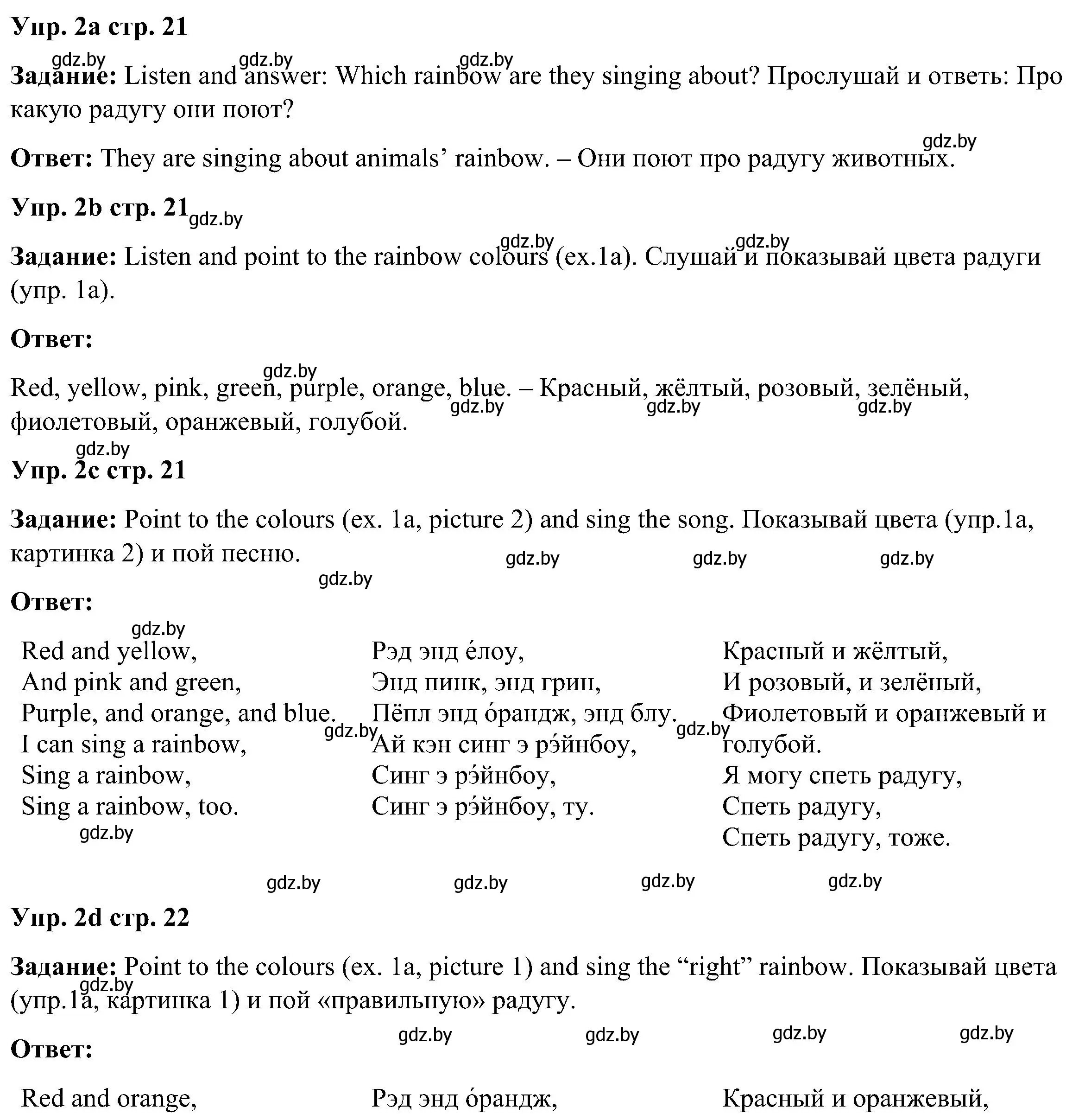 Решение номер 2 (страница 21) гдз по английскому языку 3 класс Лапицкая, Калишевич, учебник 1 часть