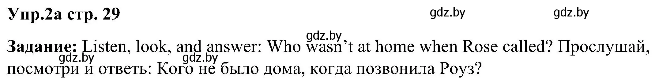 Решение номер 2 (страница 29) гдз по английскому языку 3 класс Лапицкая, Калишевич, учебник 1 часть