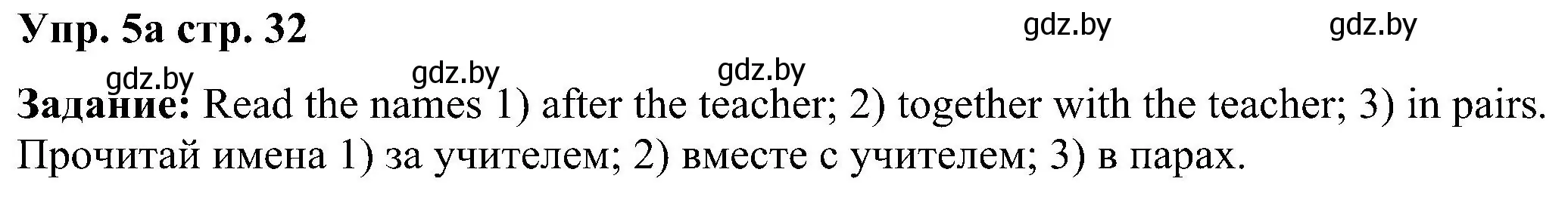 Решение номер 5 (страница 32) гдз по английскому языку 3 класс Лапицкая, Калишевич, учебник 1 часть