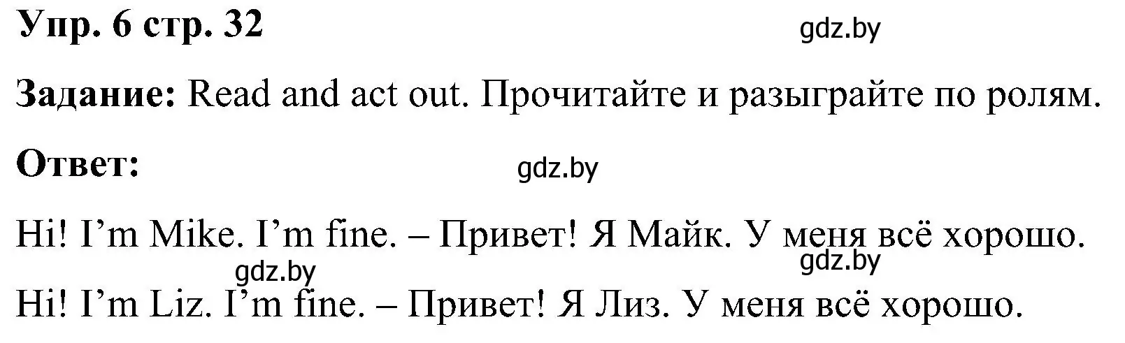 Решение номер 6 (страница 32) гдз по английскому языку 3 класс Лапицкая, Калишевич, учебник 1 часть