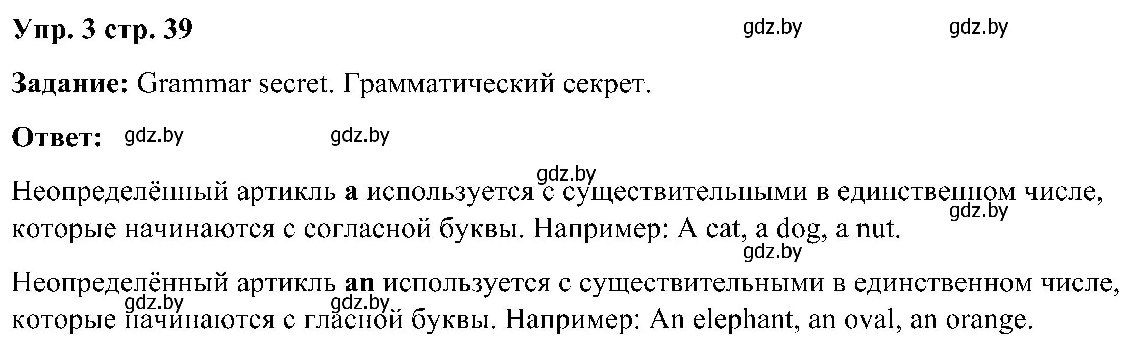 Решение номер 3 (страница 39) гдз по английскому языку 3 класс Лапицкая, Калишевич, учебник 1 часть