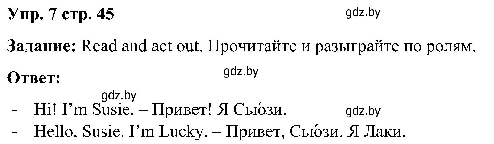 Решение номер 7 (страница 45) гдз по английскому языку 3 класс Лапицкая, Калишевич, учебник 1 часть