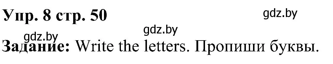 Решение номер 8 (страница 50) гдз по английскому языку 3 класс Лапицкая, Калишевич, учебник 1 часть
