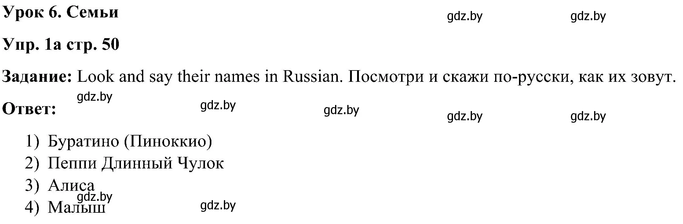 Решение номер 1 (страница 50) гдз по английскому языку 3 класс Лапицкая, Калишевич, учебник 1 часть