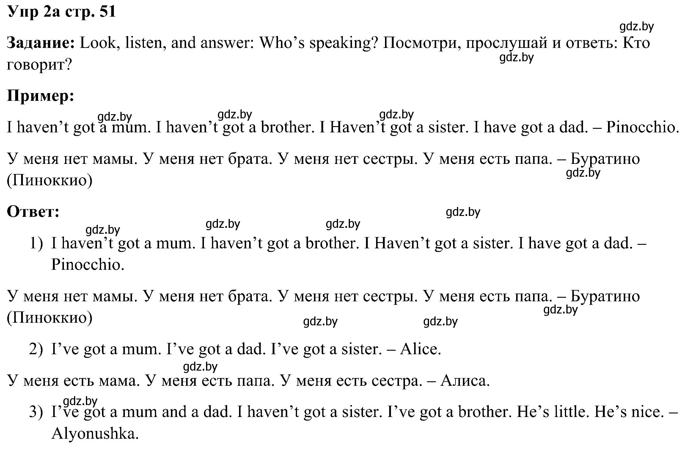 Решение номер 2 (страница 51) гдз по английскому языку 3 класс Лапицкая, Калишевич, учебник 1 часть