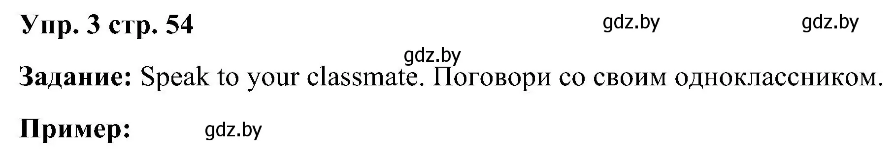 Решение номер 3 (страница 54) гдз по английскому языку 3 класс Лапицкая, Калишевич, учебник 1 часть