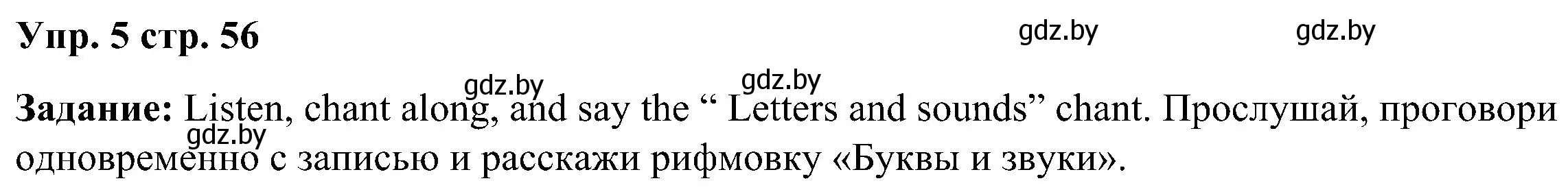 Решение номер 5 (страница 56) гдз по английскому языку 3 класс Лапицкая, Калишевич, учебник 1 часть