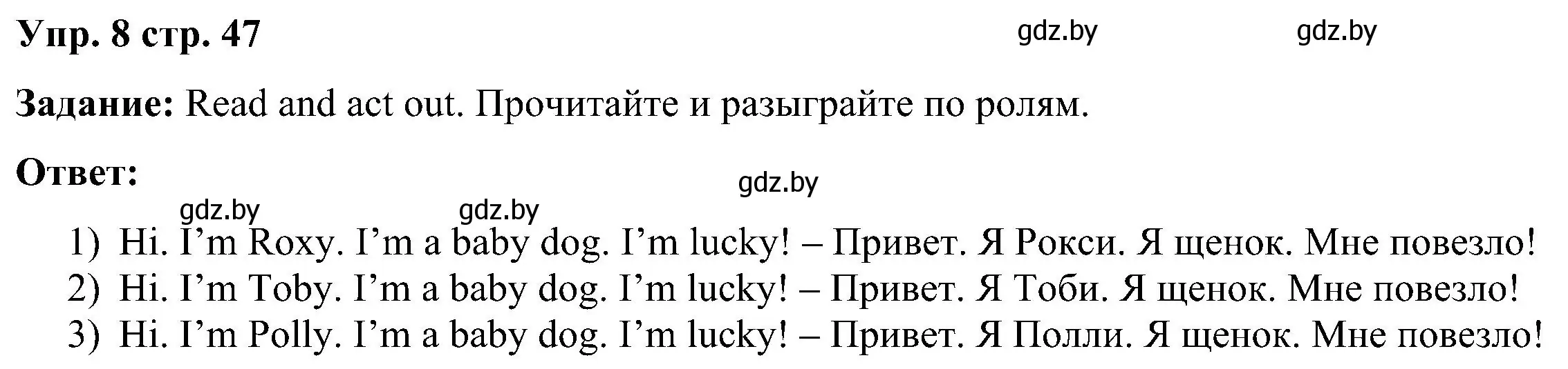 Решение номер 8 (страница 57) гдз по английскому языку 3 класс Лапицкая, Калишевич, учебник 1 часть