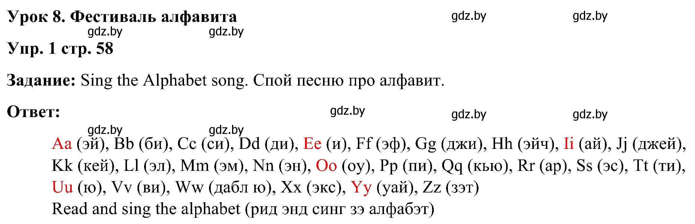 Решение номер 1 (страница 58) гдз по английскому языку 3 класс Лапицкая, Калишевич, учебник 1 часть