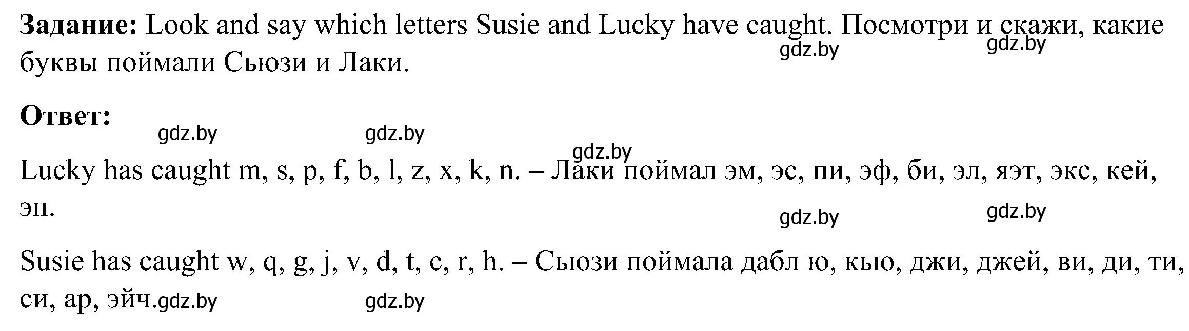 Решение номер 3 (страница 58) гдз по английскому языку 3 класс Лапицкая, Калишевич, учебник 1 часть