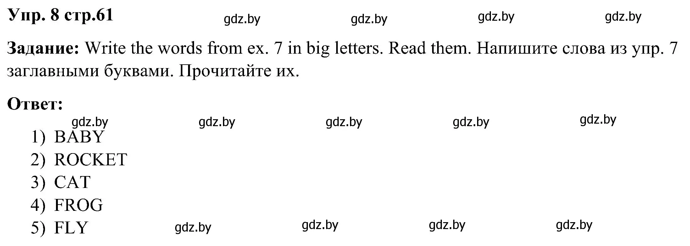 Решение номер 8 (страница 61) гдз по английскому языку 3 класс Лапицкая, Калишевич, учебник 1 часть