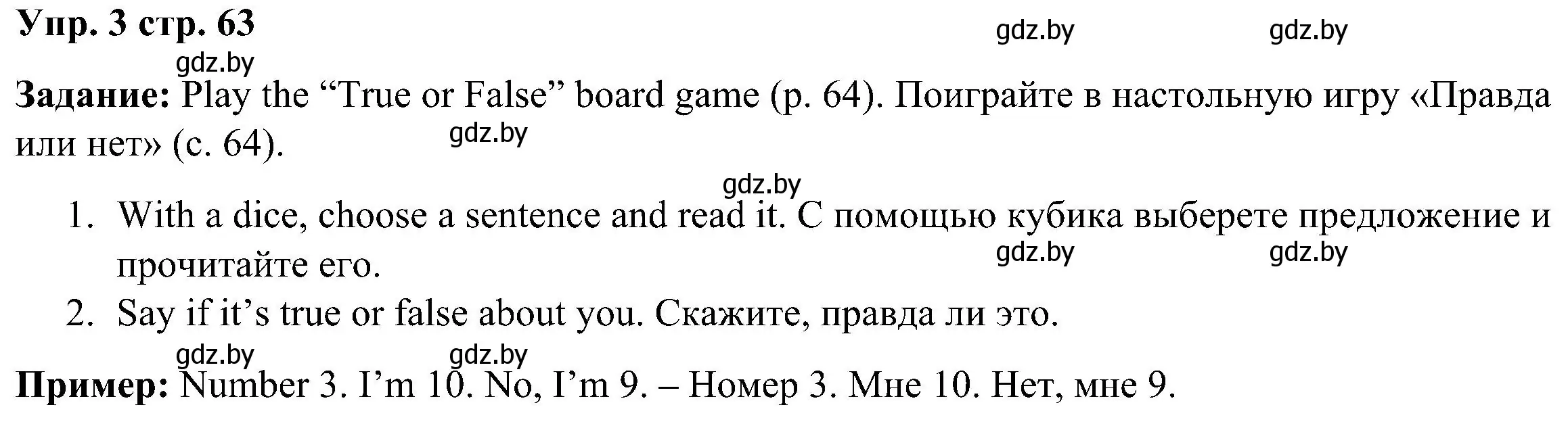 Решение номер 3 (страница 63) гдз по английскому языку 3 класс Лапицкая, Калишевич, учебник 1 часть