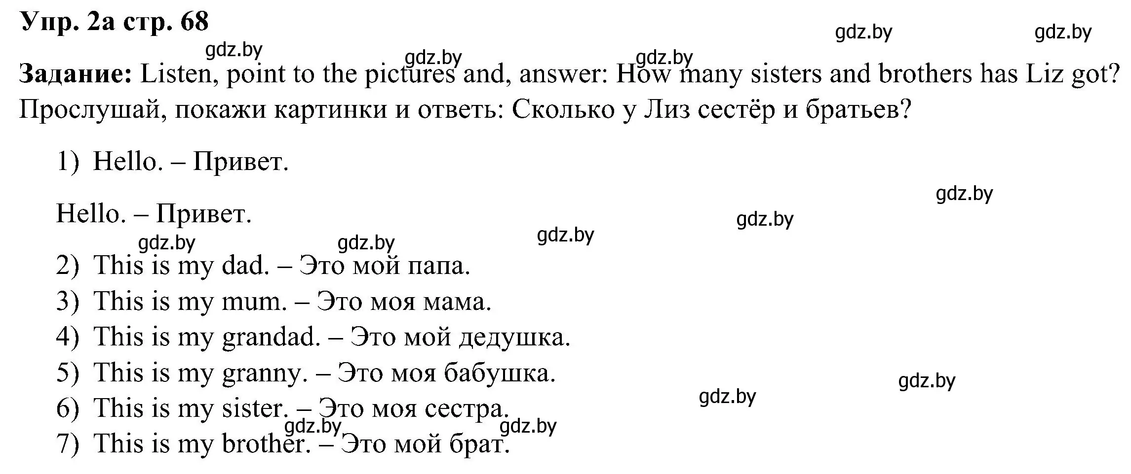 Решение номер 2 (страница 68) гдз по английскому языку 3 класс Лапицкая, Калишевич, учебник 1 часть