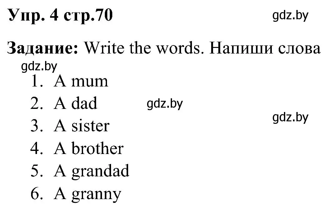 Решение номер 4 (страница 70) гдз по английскому языку 3 класс Лапицкая, Калишевич, учебник 1 часть