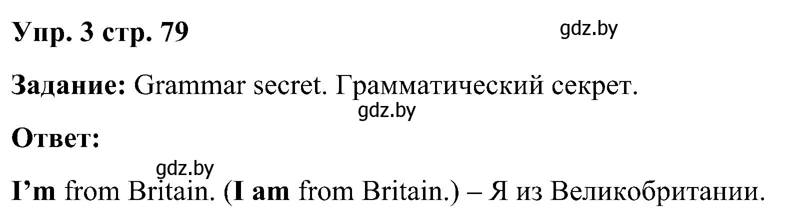 Решение номер 3 (страница 79) гдз по английскому языку 3 класс Лапицкая, Калишевич, учебник 1 часть