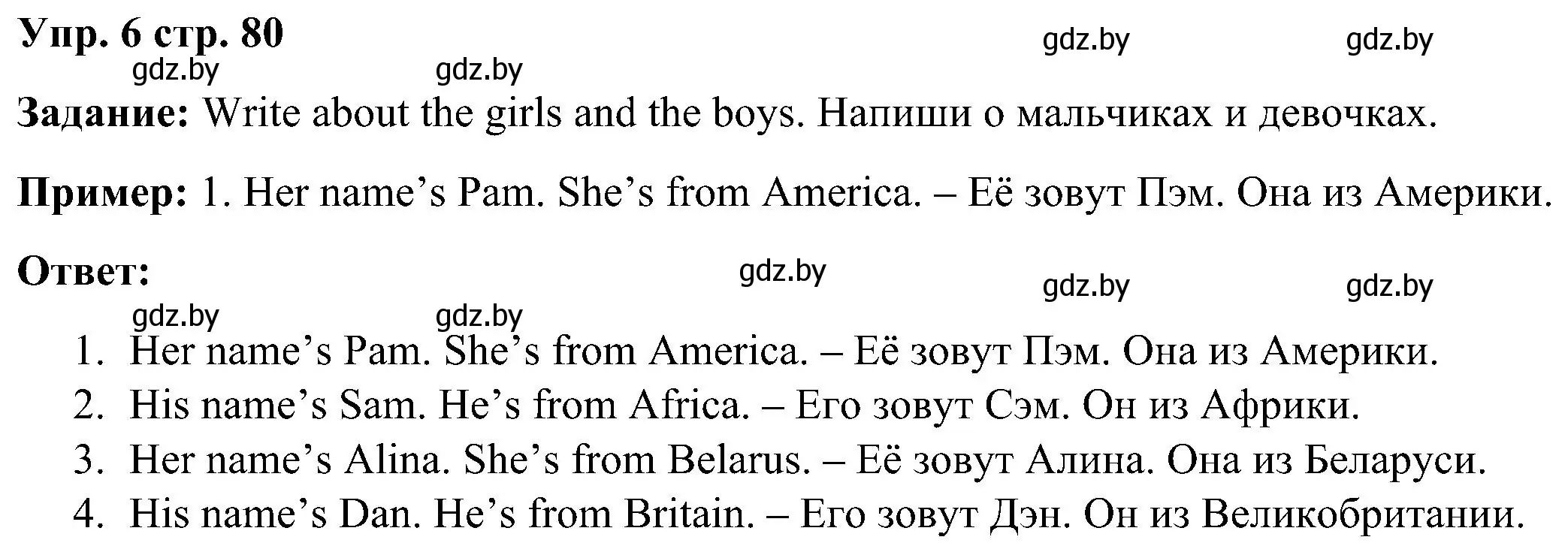 Решение номер 6 (страница 80) гдз по английскому языку 3 класс Лапицкая, Калишевич, учебник 1 часть