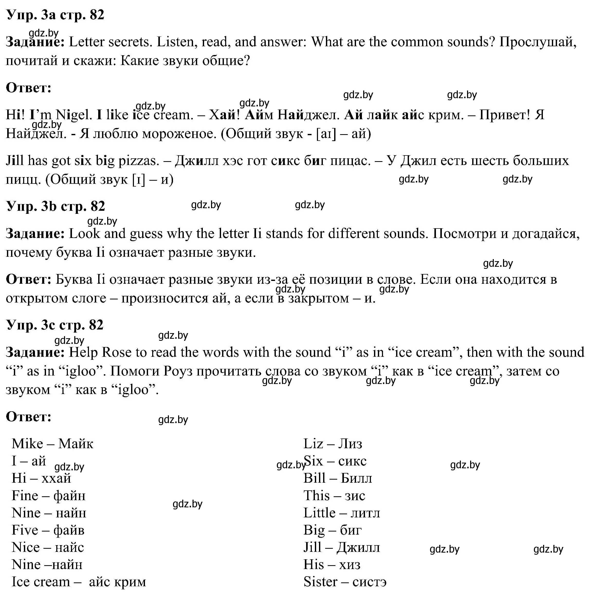 Решение номер 3 (страница 82) гдз по английскому языку 3 класс Лапицкая, Калишевич, учебник 1 часть