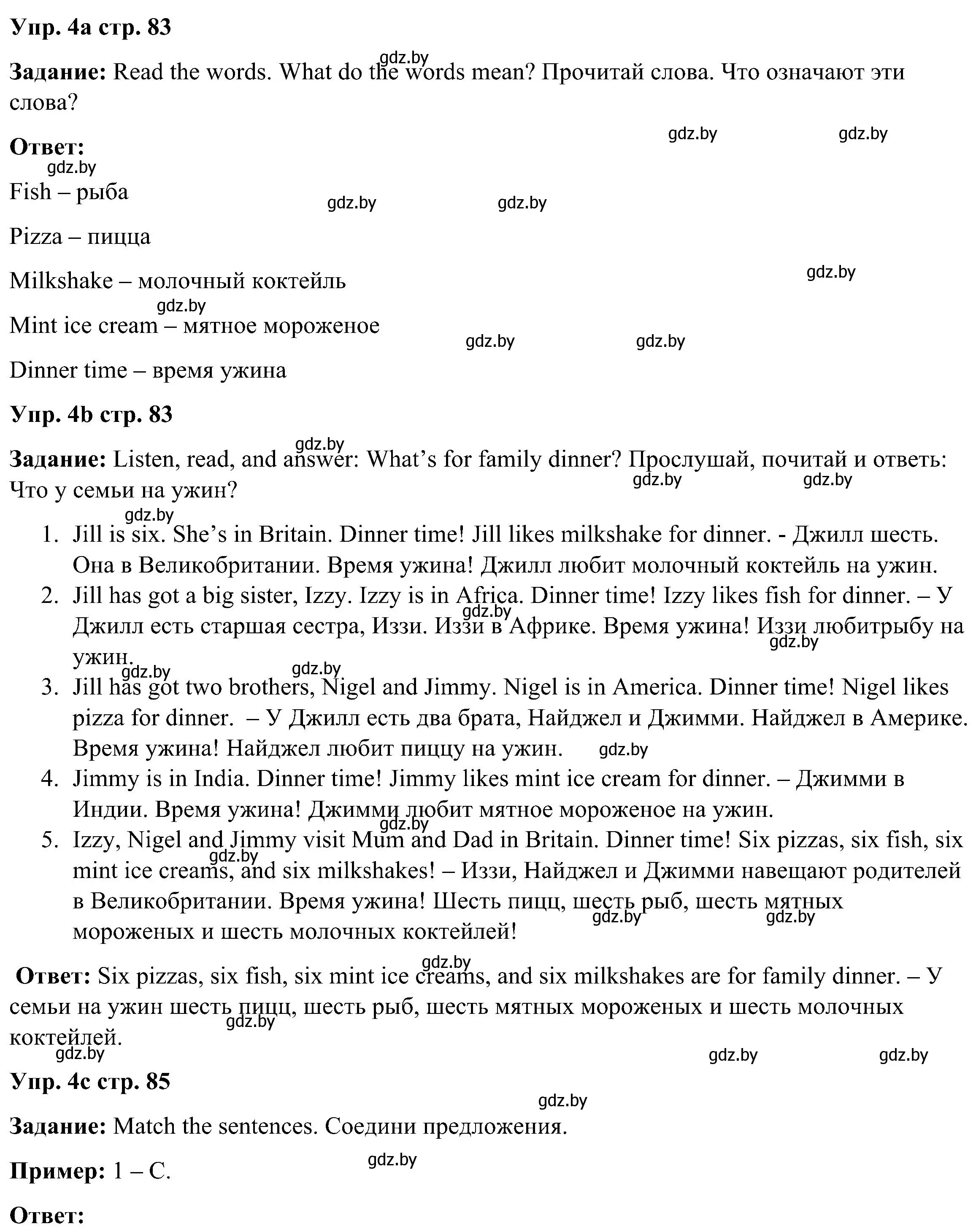 Решение номер 4 (страница 83) гдз по английскому языку 3 класс Лапицкая, Калишевич, учебник 1 часть