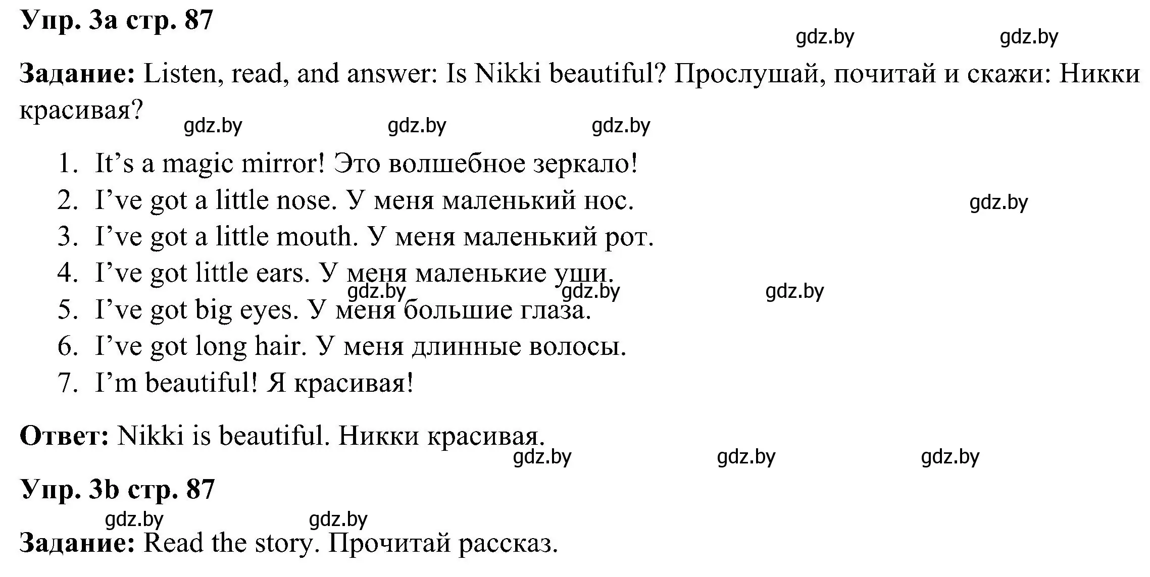 Решение номер 3 (страница 87) гдз по английскому языку 3 класс Лапицкая, Калишевич, учебник 1 часть