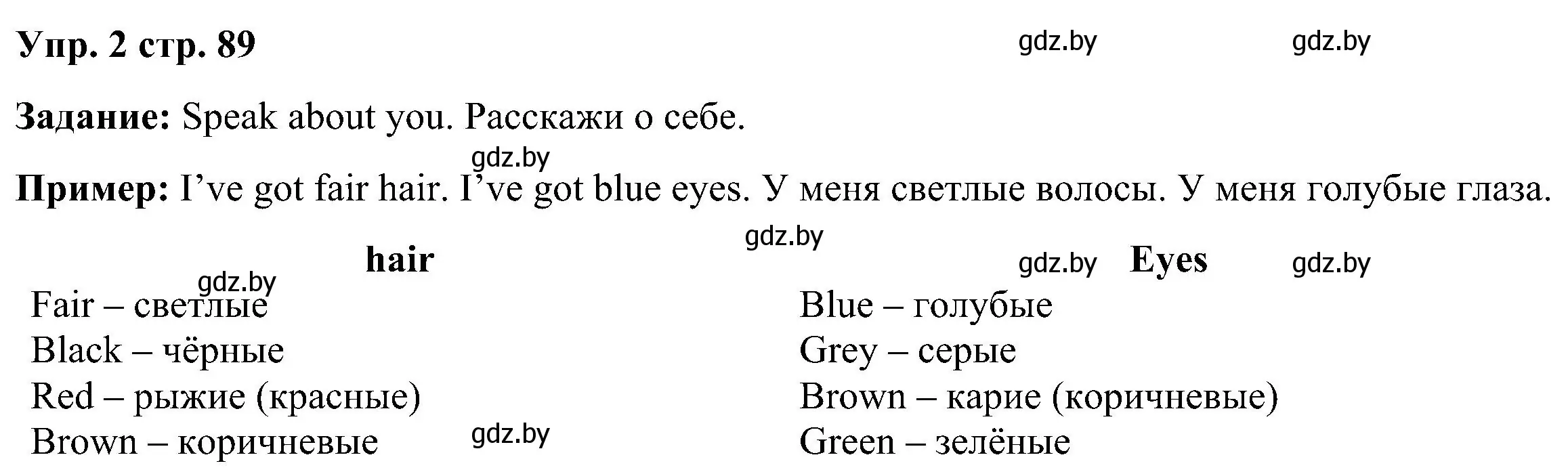 Решение номер 2 (страница 89) гдз по английскому языку 3 класс Лапицкая, Калишевич, учебник 1 часть