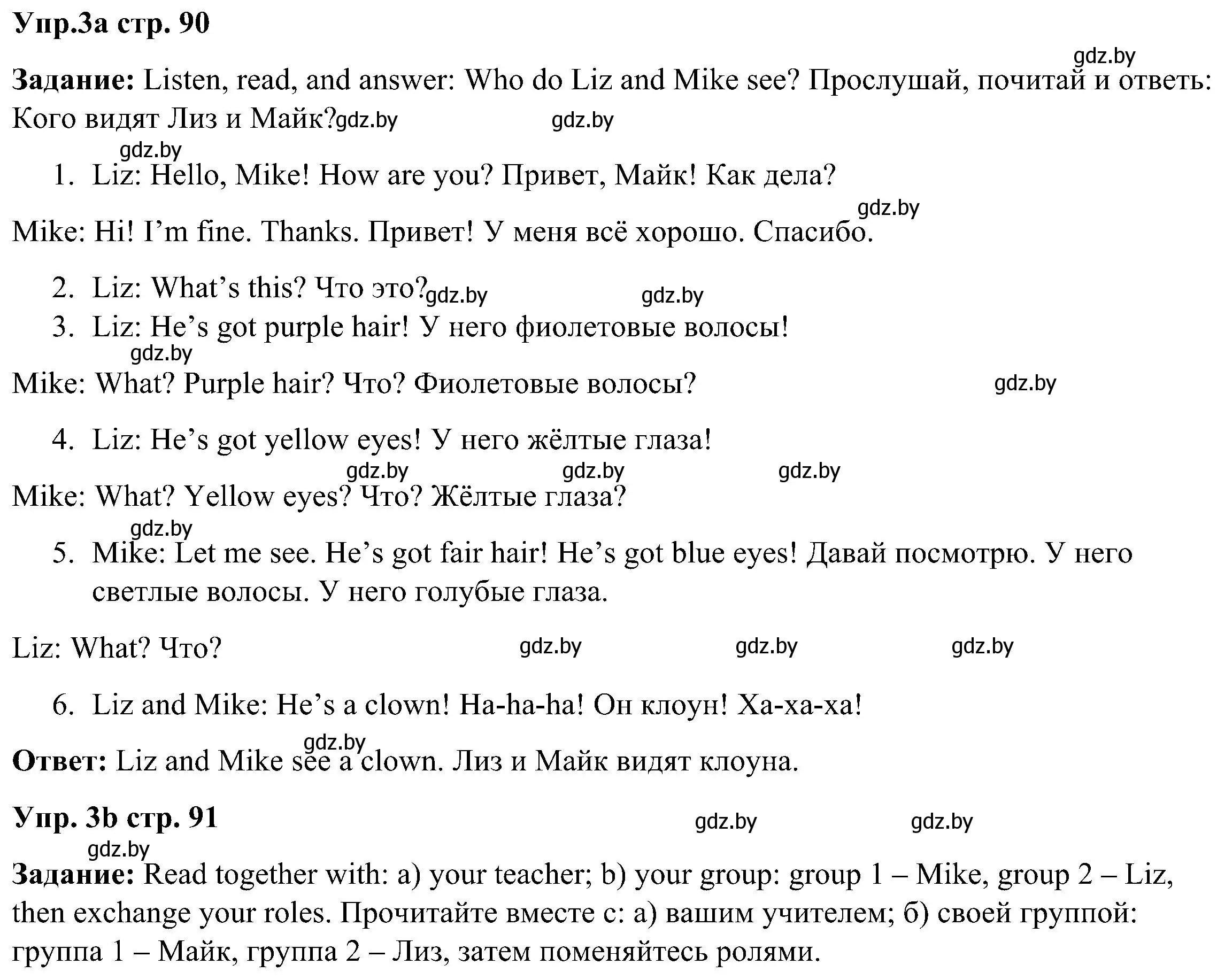 Решение номер 3 (страница 90) гдз по английскому языку 3 класс Лапицкая, Калишевич, учебник 1 часть