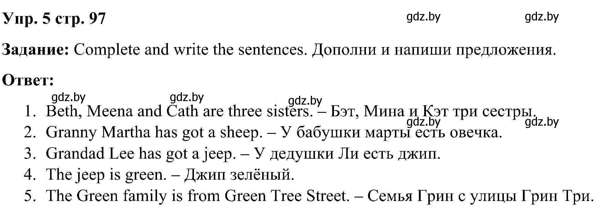 Решение номер 5 (страница 97) гдз по английскому языку 3 класс Лапицкая, Калишевич, учебник 1 часть