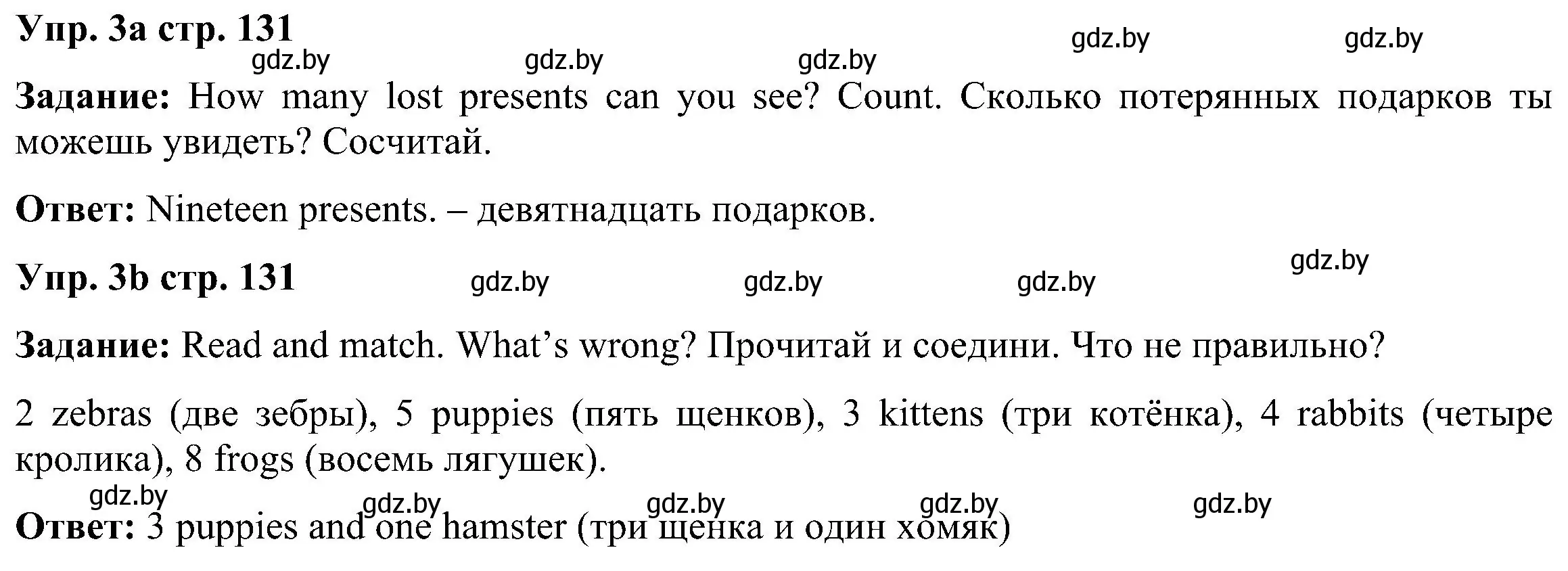 Решение номер 3 (страница 131) гдз по английскому языку 3 класс Лапицкая, Калишевич, учебник 1 часть