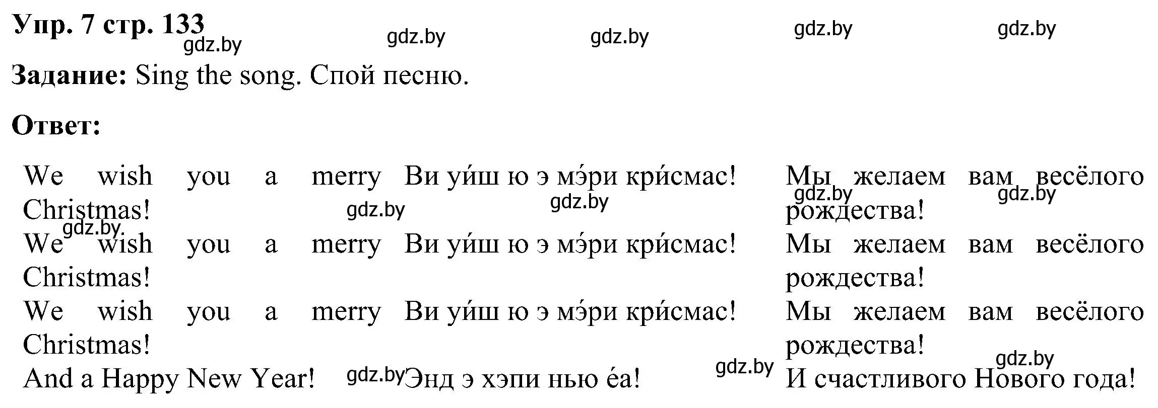 Решение номер 7 (страница 133) гдз по английскому языку 3 класс Лапицкая, Калишевич, учебник 1 часть