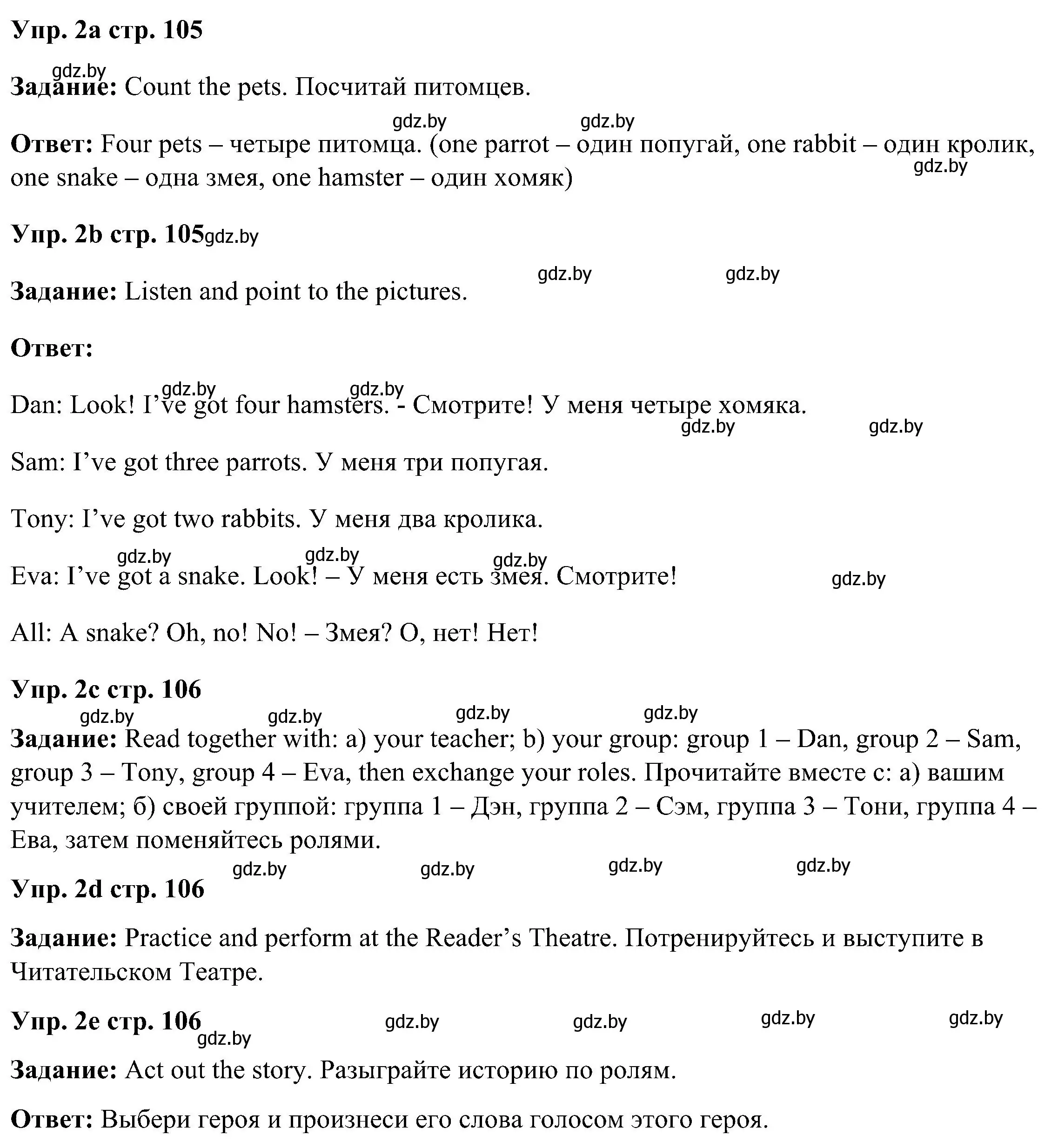 Решение номер 2 (страница 105) гдз по английскому языку 3 класс Лапицкая, Калишевич, учебник 1 часть