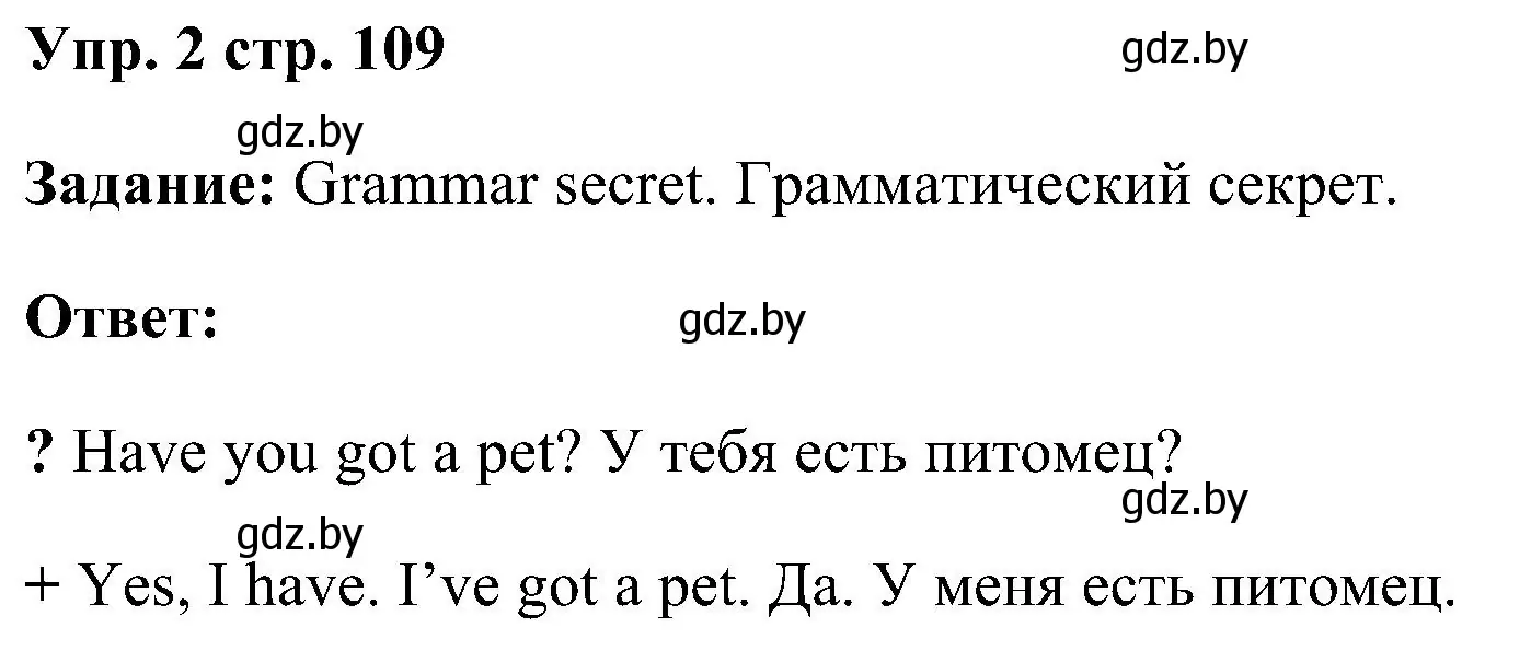 Решение номер 2 (страница 109) гдз по английскому языку 3 класс Лапицкая, Калишевич, учебник 1 часть