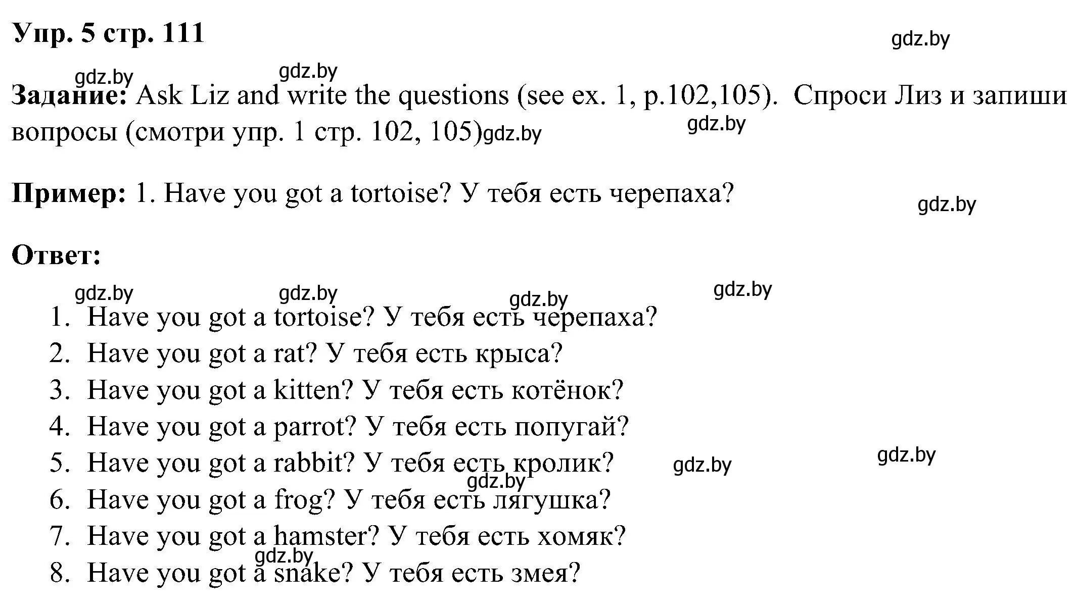 Решение номер 5 (страница 111) гдз по английскому языку 3 класс Лапицкая, Калишевич, учебник 1 часть