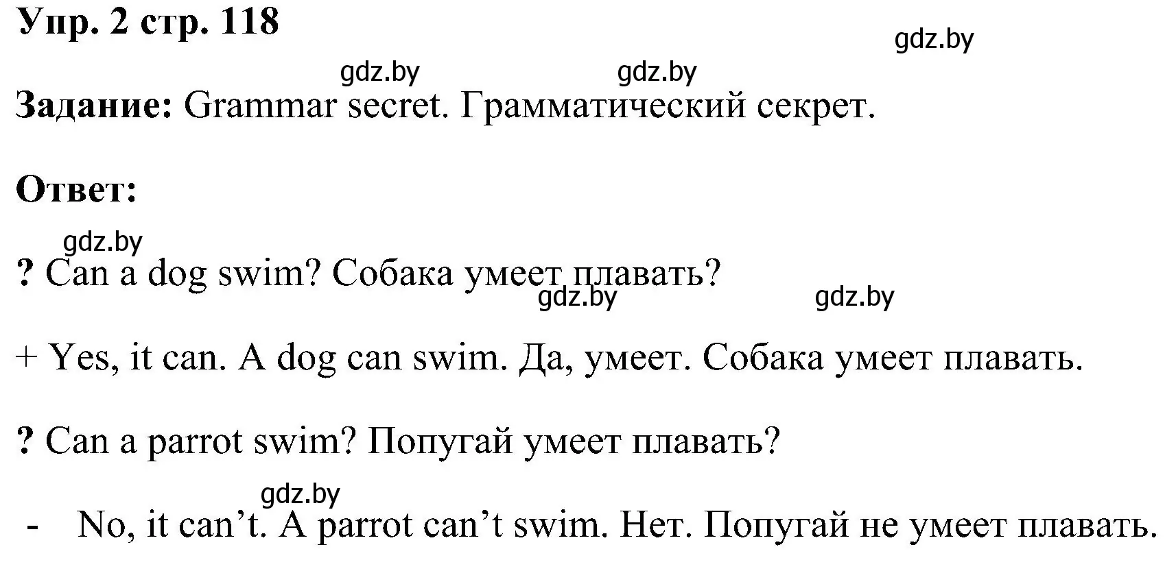 Решение номер 2 (страница 118) гдз по английскому языку 3 класс Лапицкая, Калишевич, учебник 1 часть