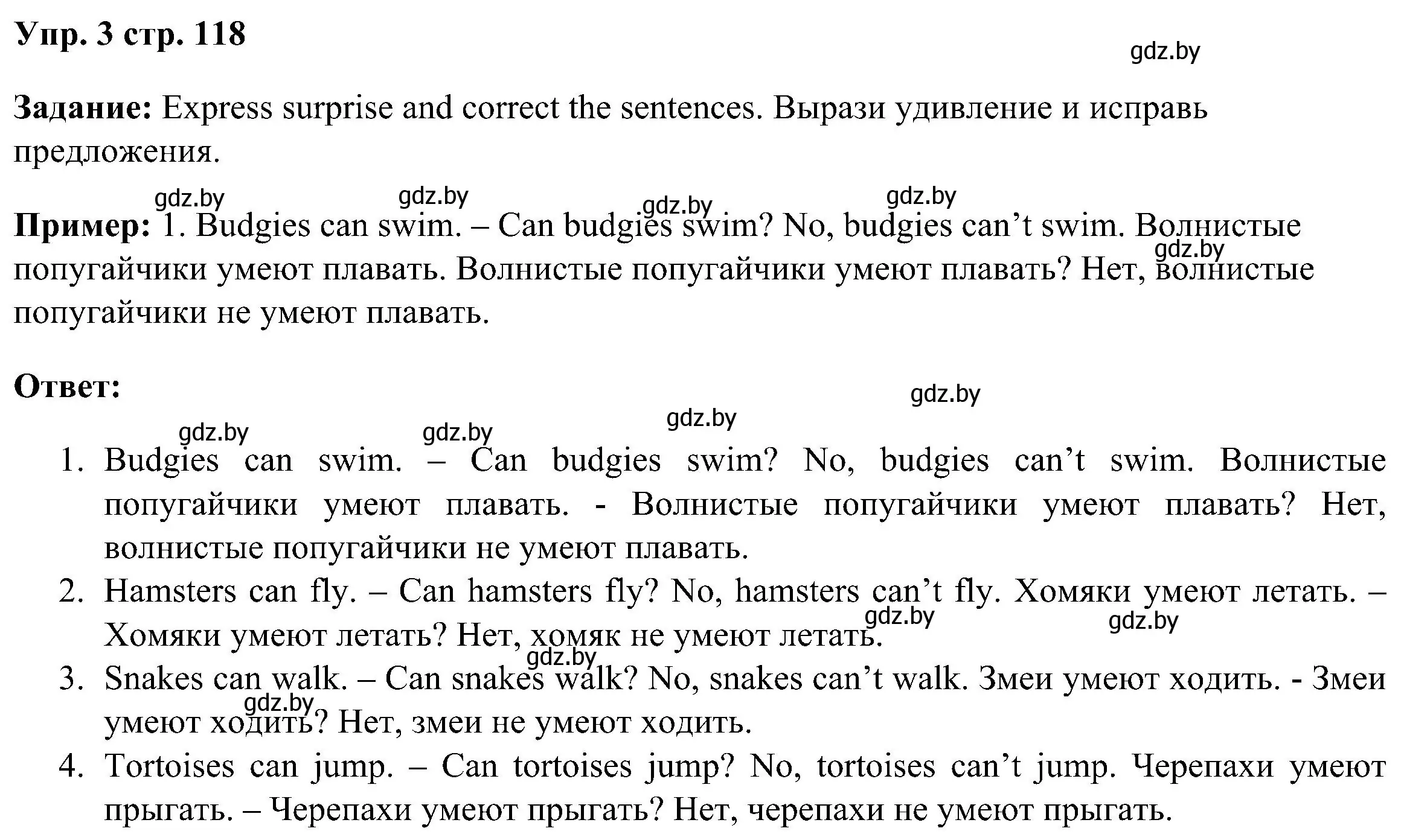 Решение номер 3 (страница 118) гдз по английскому языку 3 класс Лапицкая, Калишевич, учебник 1 часть