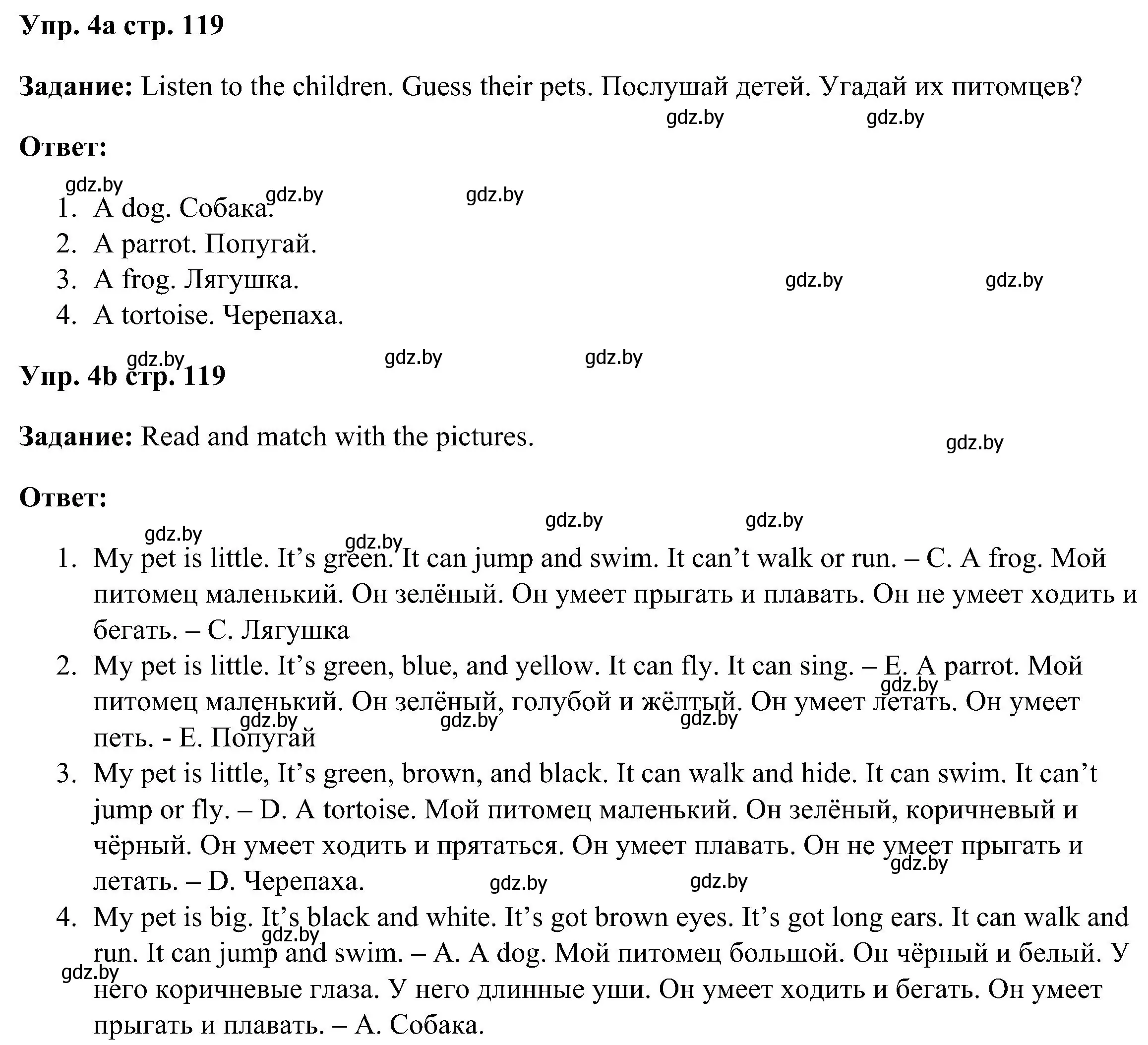 Решение номер 4 (страница 119) гдз по английскому языку 3 класс Лапицкая, Калишевич, учебник 1 часть