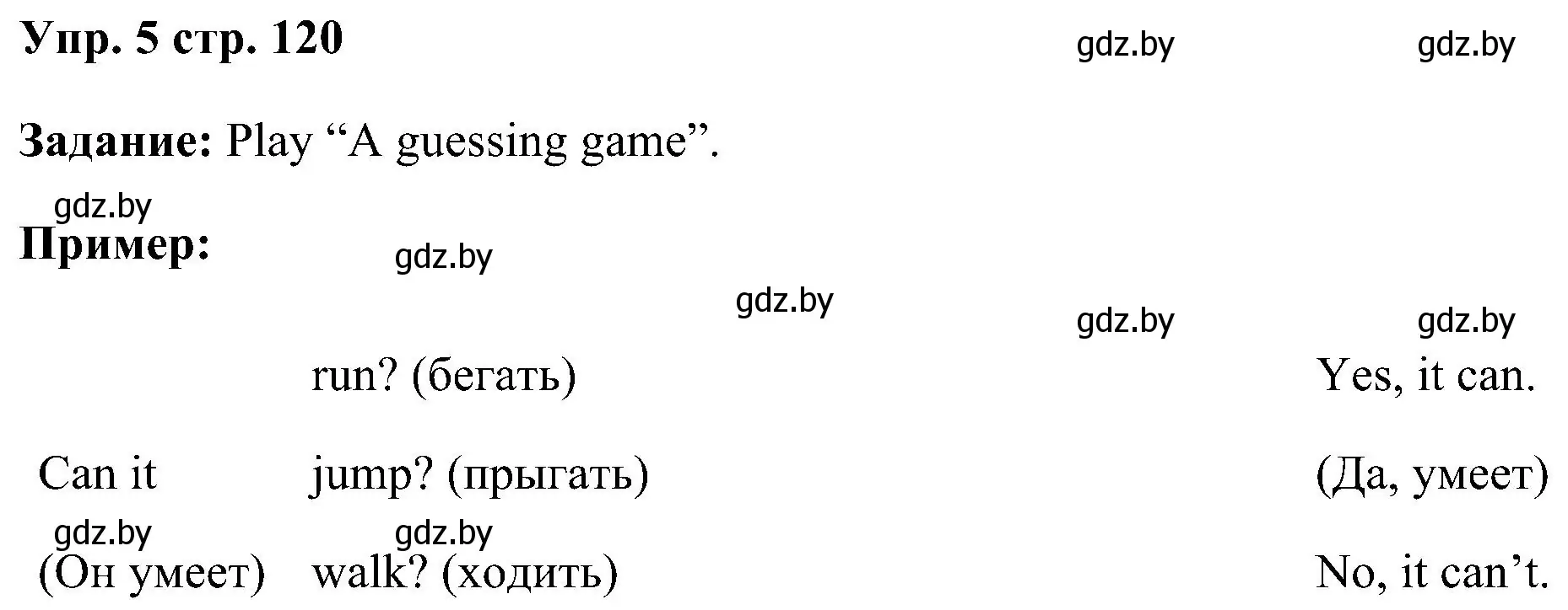 Решение номер 5 (страница 120) гдз по английскому языку 3 класс Лапицкая, Калишевич, учебник 1 часть