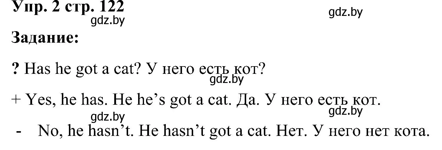 Решение номер 2 (страница 122) гдз по английскому языку 3 класс Лапицкая, Калишевич, учебник 1 часть