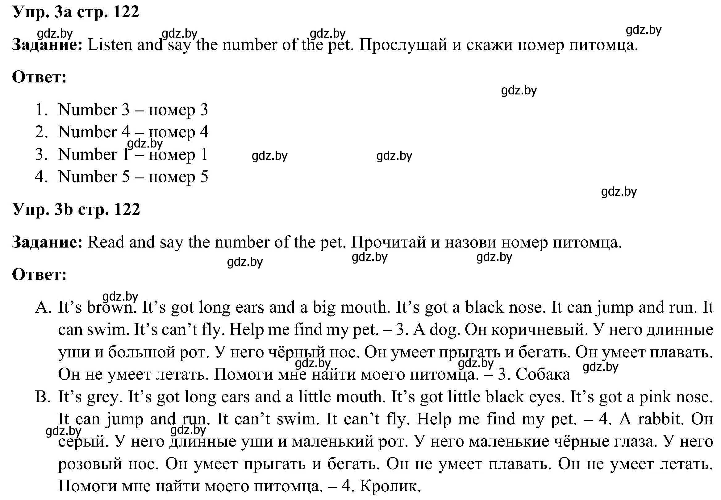 Решение номер 3 (страница 122) гдз по английскому языку 3 класс Лапицкая, Калишевич, учебник 1 часть